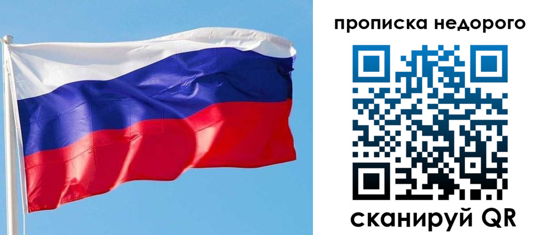 временная регистрация недорого в Кинеле