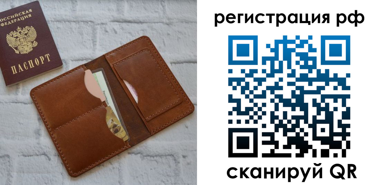 прописка иностранных граждан в Кинеле