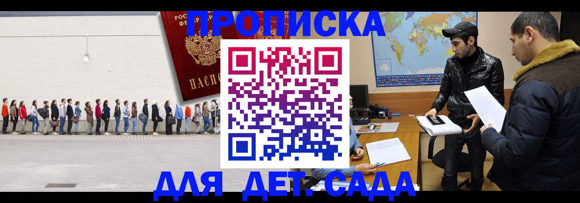 временная регистрация купить в Кинеле